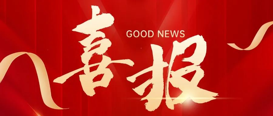 喜報(bào)！祝賀求精碩普減震器開發(fā)成功進(jìn)入新領(lǐng)域！